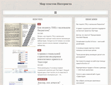Tablet Screenshot of profitexter.ru
